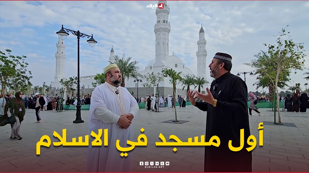 أية ومعنى| أول مسجد في الاسلام