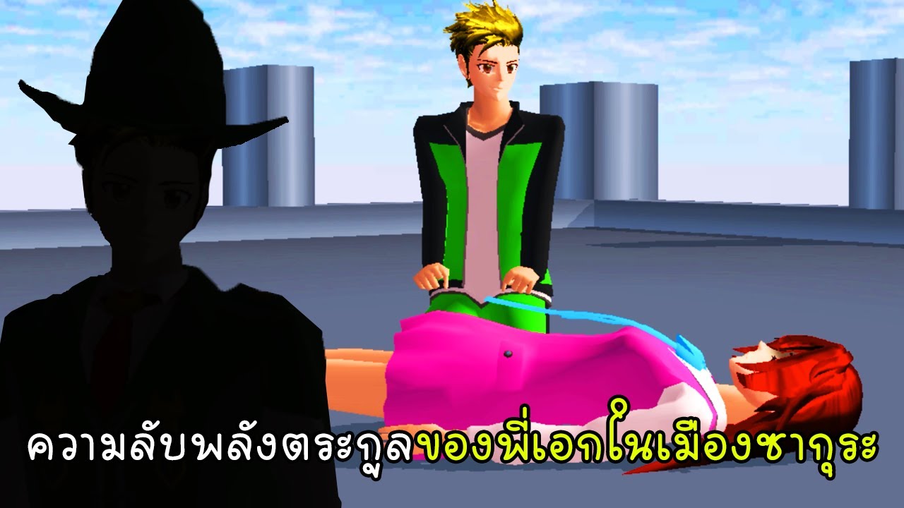 ความลับพลังในตระกูลของพี่เอกในเมืองซากุระ - Gong Gang Ranger Part4