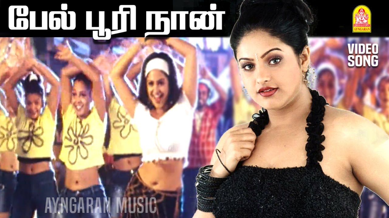Belpoori Naan - HD Video Song | பேல்பூரி நான் | Aalukkoru Aasai | Sathyaraj | Meena | SA Rajkumar