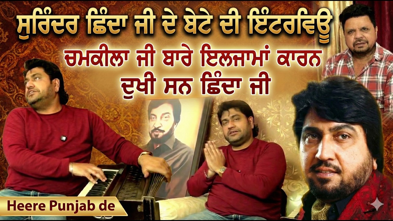 Maninder Shinda in Heere Punjab De with Happy Randev|| ਮਨਿੰਦਰ ਛਿੰਦਾ ॥ ਹੀਰੇ ਪੰਜਾਬ ਦੇ॥