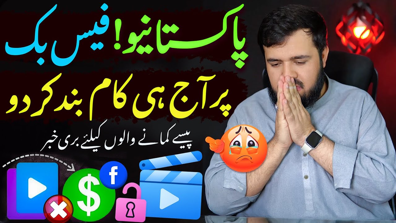 Important Update Sep 2025 | Facebook Monetization in Pakistan | Content Protection Tool Guide | Sami