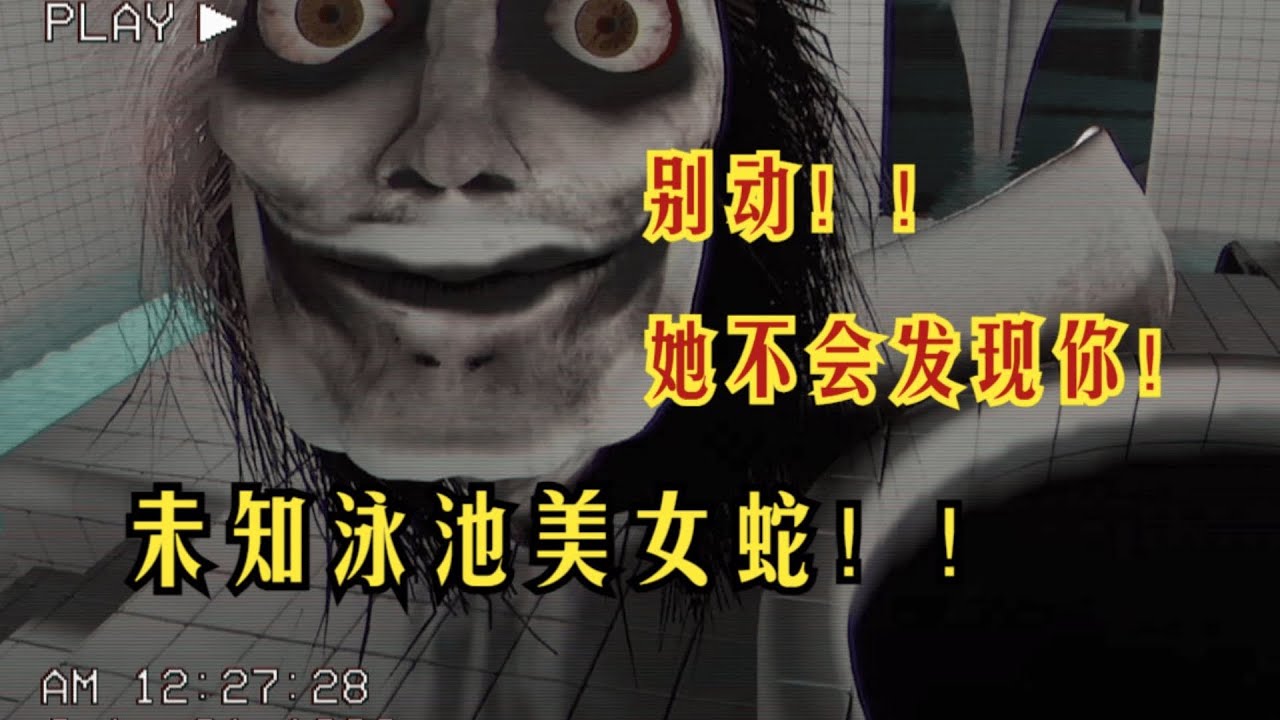 回头就是怪的压迫感！！！！ 【沙拉罐头鱼】#theclassrooms #单机恐怖游戏