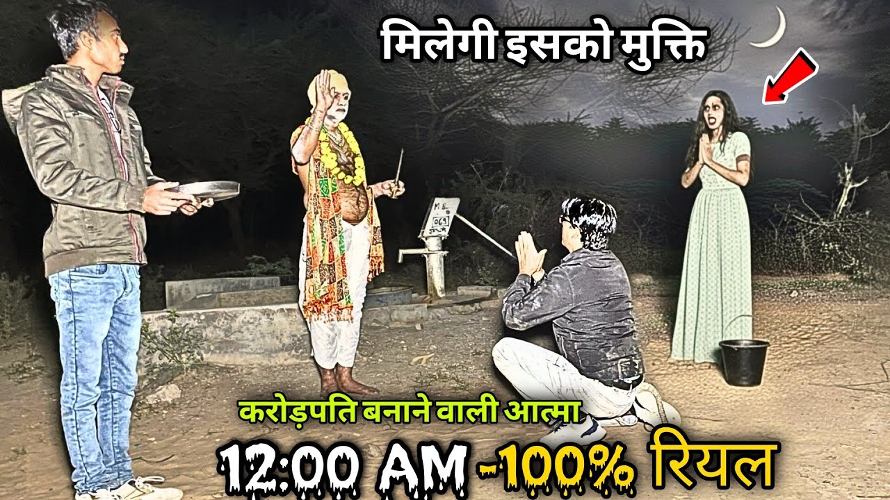 Guru Dev at Midnight to Free Rukmani | Karodpati Aatma, Rakesh का सच & Priya की शक्ति | 100% Real