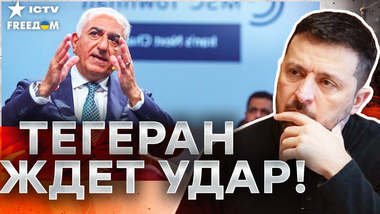 СМЕРТНЫЙ ПРИГОВОР ДЛЯ ИРАНА! США готовят ВТОРЖЕНИЕ? Секретные детали встречи в Мюнхене!