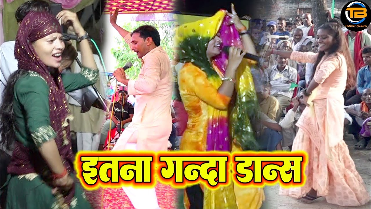 रमेश भावरा की शिष्या ऐसा झुमका कजरी गई लाखों रुपए इनाम पाई कजरी सुनने वाले क्या