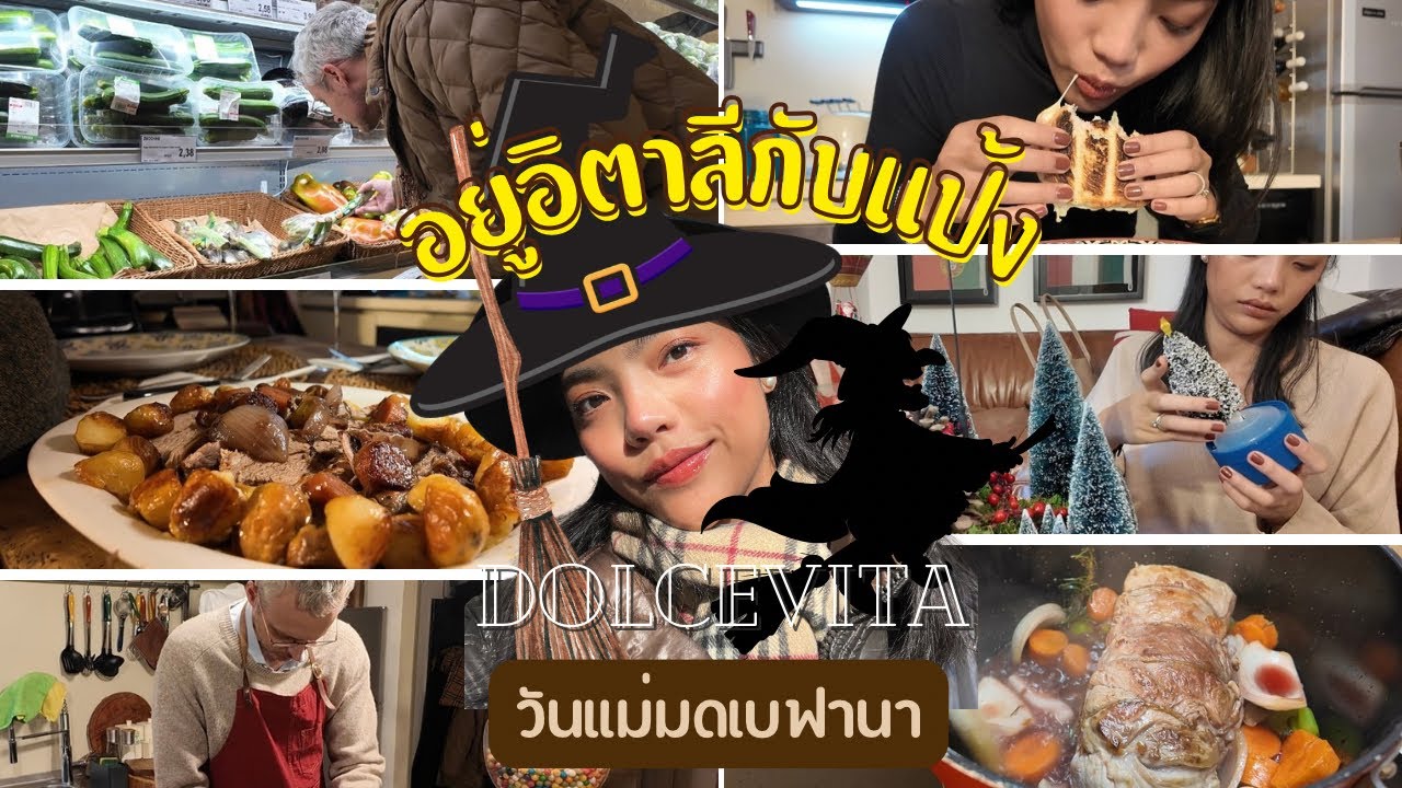 EP208: นิทานพื้นบ้านอิตาลีแม่มดเบฟาน่า ￼Epiphany มื้อค่ำเนื้ออบไวน์ 