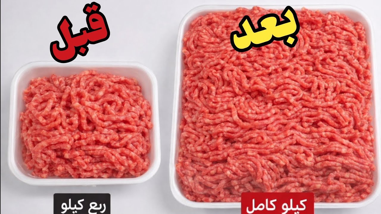 لرمضان المكون السري اللي هيخلينا نضاعف الكميه ربع كيلو هتعملي وليمه لرمضان٢٠٢٦هتشرفي جوزك ف العزومات