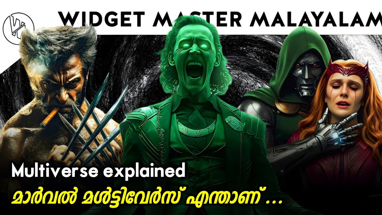 Marvel cinematic universe multiverse concept explained in Malayalam 