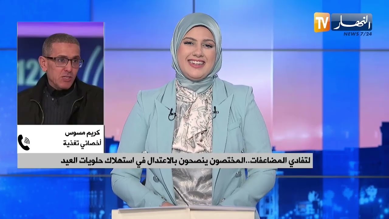 بين التقاليد والصحة..كيف نتحكم في استهلاك حلويات العيد ؟