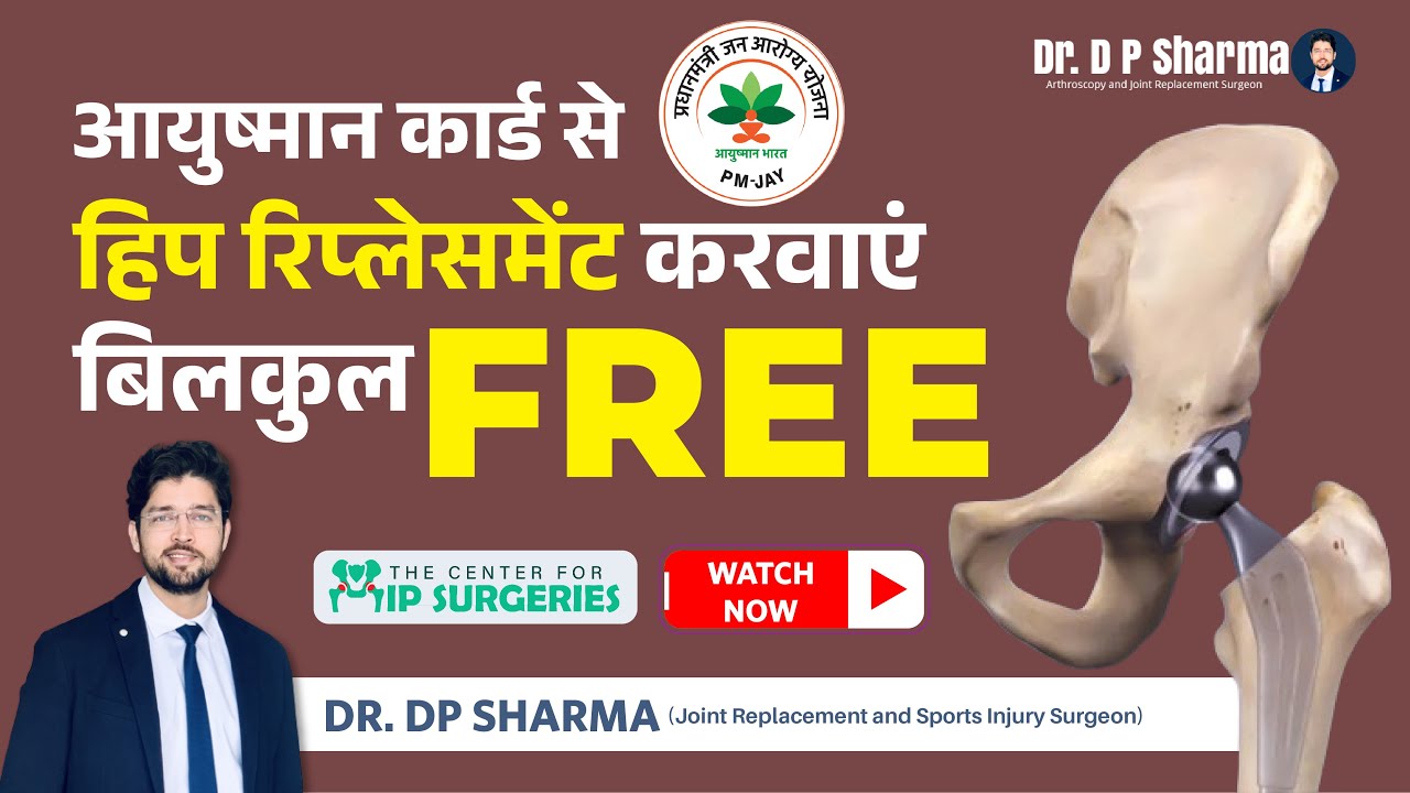 Hip Replacement For Free By AYUSHMAN BHARAT CARD In Delhi, NCR - Dr DP Sharma