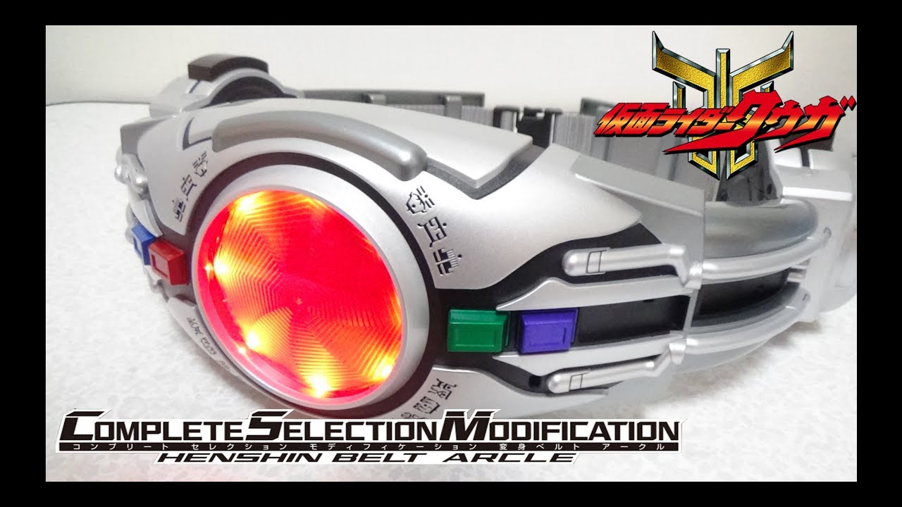 仮面ライダークウガの変身ベルト CSM 変身ベルト アークル 基本の4種のフォーム変身＆必殺音確認！
