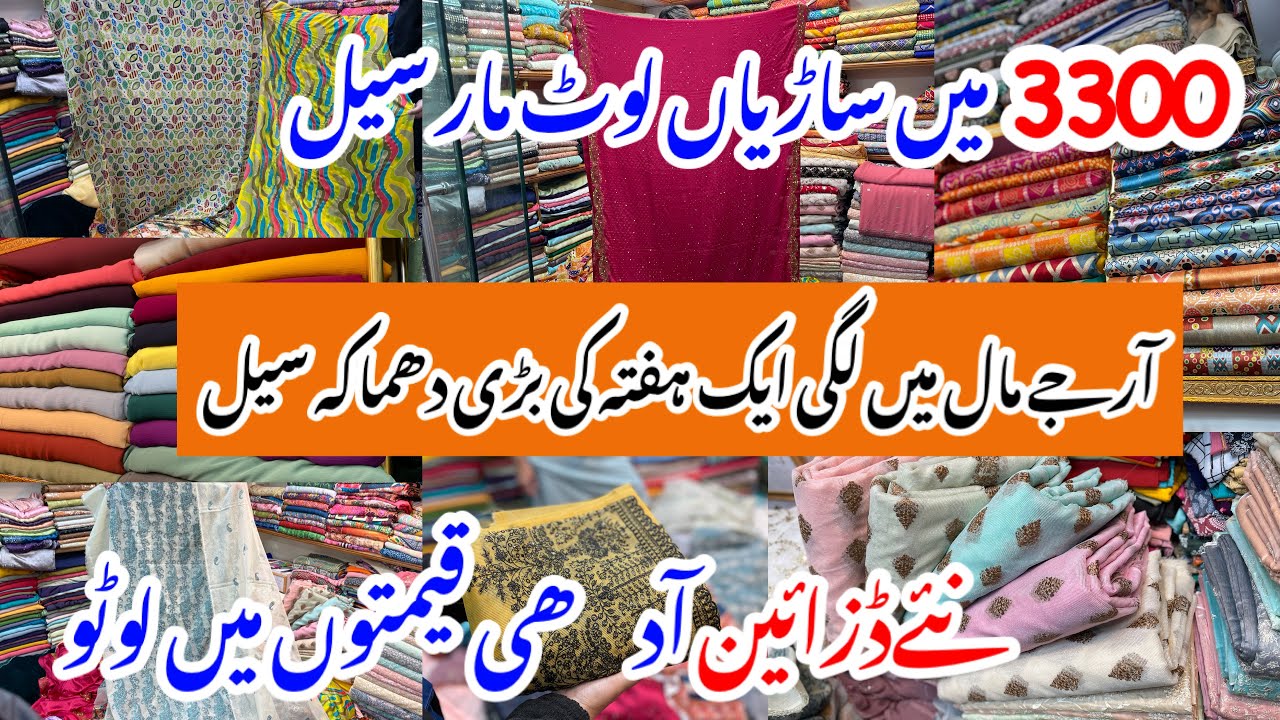RJ Shopping Mall-Affordable fancy & Partywear  dress shopping in local mall Karachi
