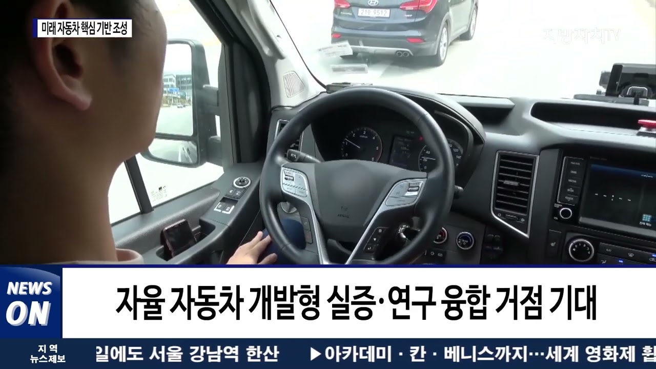 충북도, 미래 자동차 핵심 기반 조성 &lsquo;박차&rsquo;