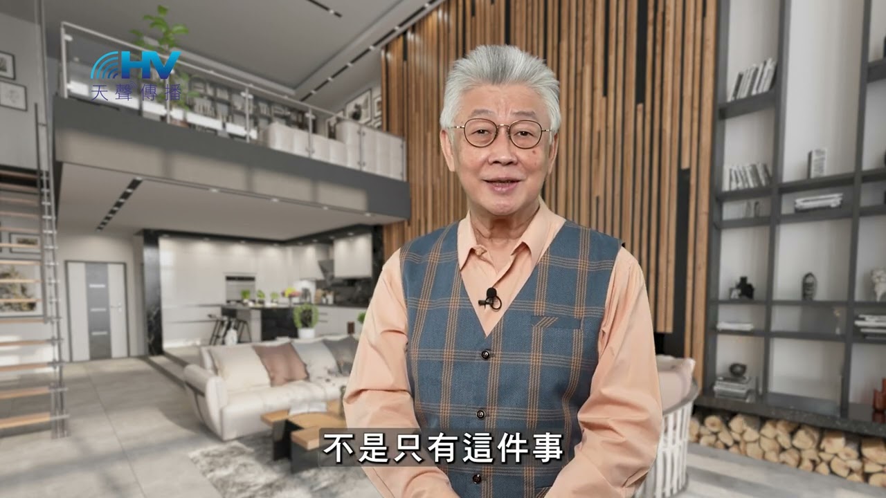 20260201 神知道你做的一切 不做混過去的基督徒 [恩典365 - 詩篇系列]