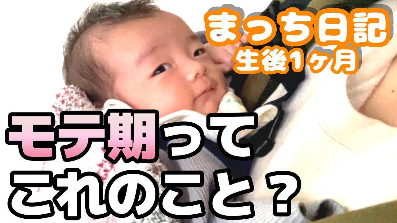 【生後1か月】まっちとの外食の日のゆるいvlog🍙 初めてのママ編集👩　Chill dining vlog with Macchi 🍙 First mom edit 👩