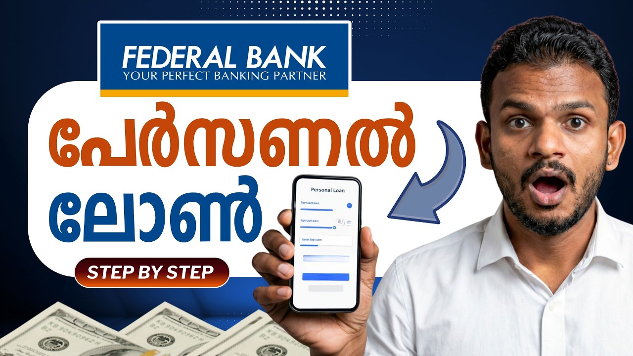 Federal Bank Personal Loan | Federal Bank Personal Loan 2026 | Federal Bank Personal Loan Malayalam