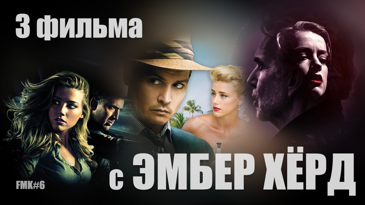 Лондонские поля, Сумасшедшая езда, Ромовый дневник (Киноигра 