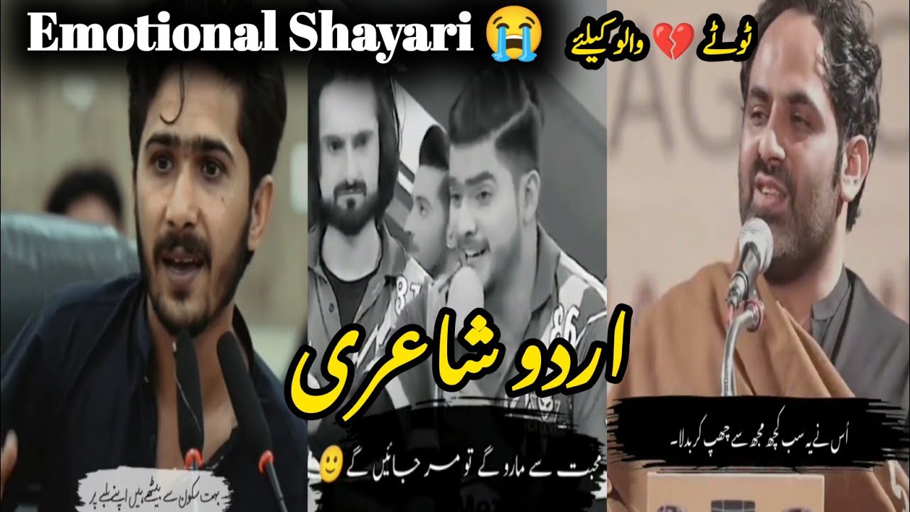 Sad Urdu Poetry | Heart Touching Status 💔😭 | Emotional Sad Poetry | Touching Lines