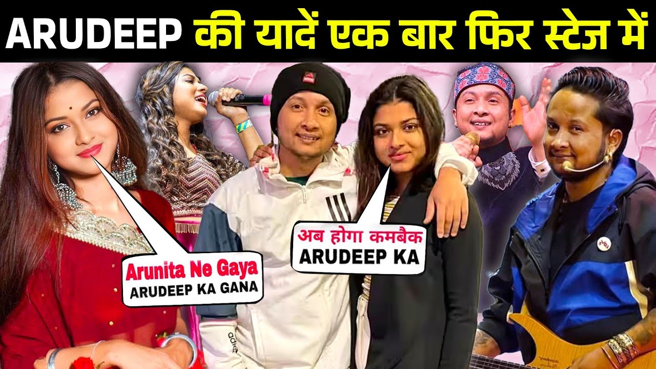 Pawandeep और Arunita की यादें | एक बार फिर स्टेज में  | Arudeep 😘😘 Pawandeep - Arunita Update