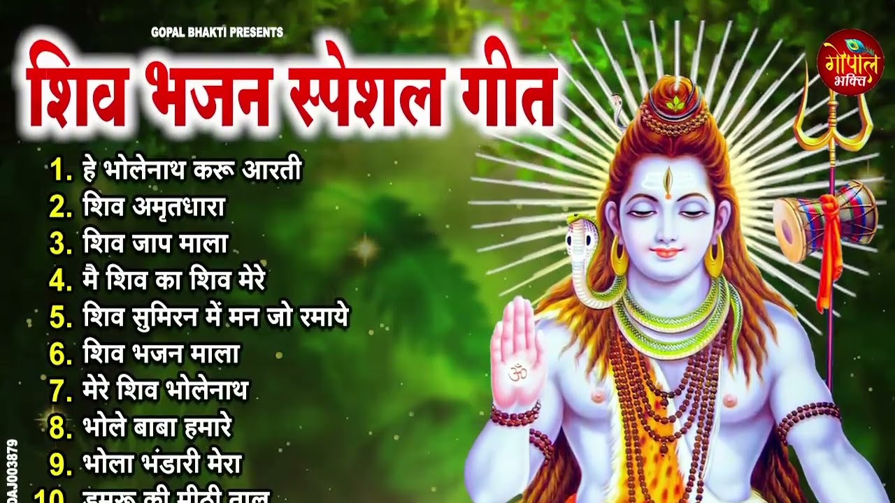 Anuradha Paudwal & Gulshan Kumar Shiv Bhajan Special shiv bhajan #shiv #shivshankar