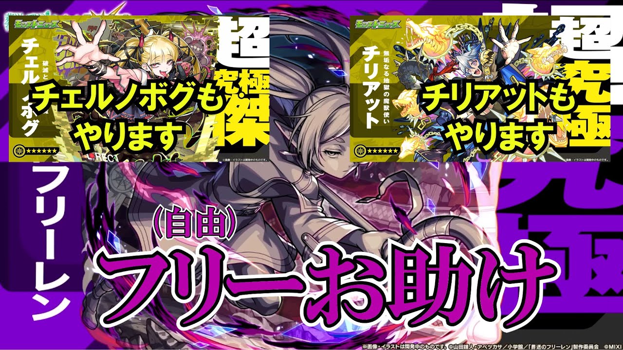 【モンスト】３大お助け！DIO艦隊も挑戦！やることてんこ盛り！ #縦型配信