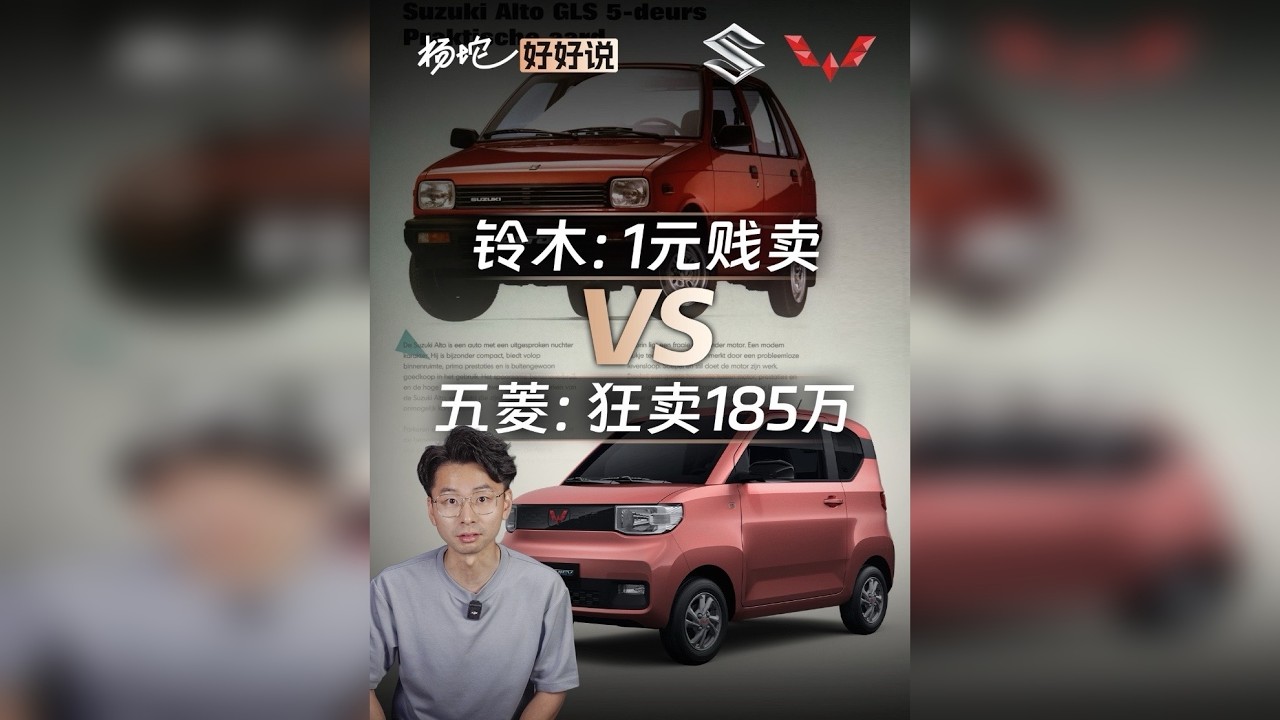 同样都是造小车，为啥铃木卖不过五菱？