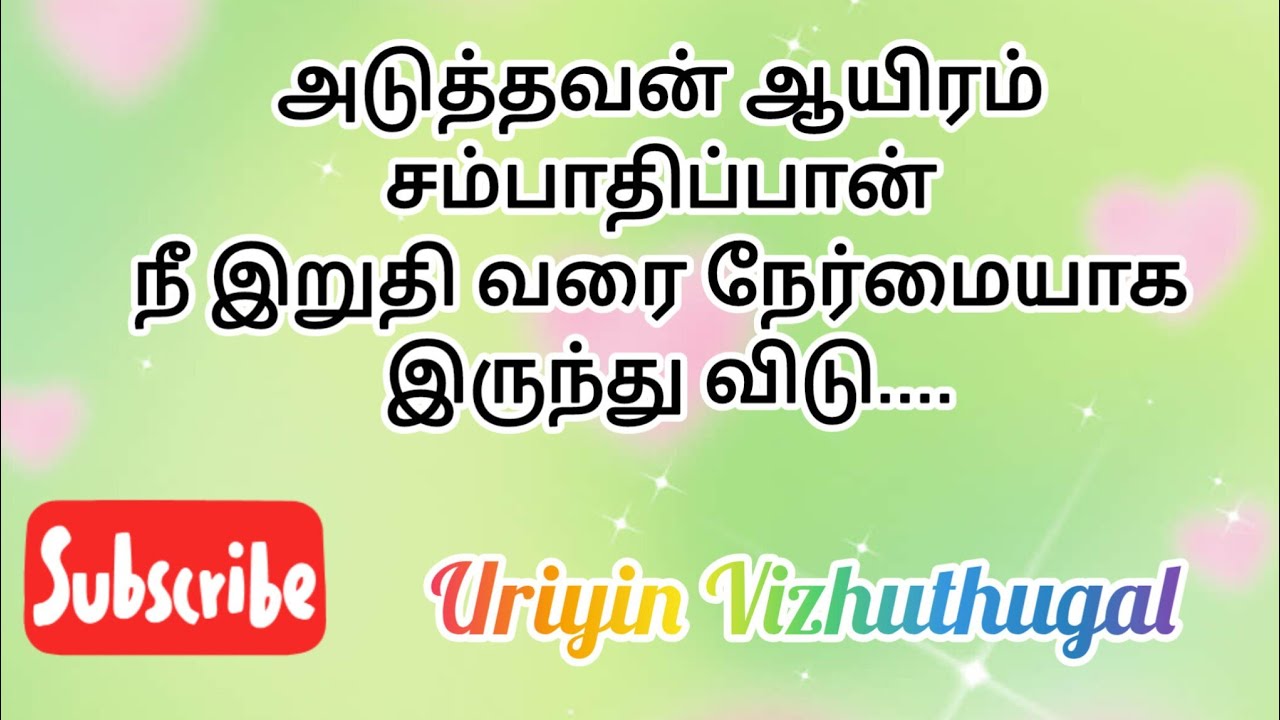 Uriyin Vizhuthugal is live
