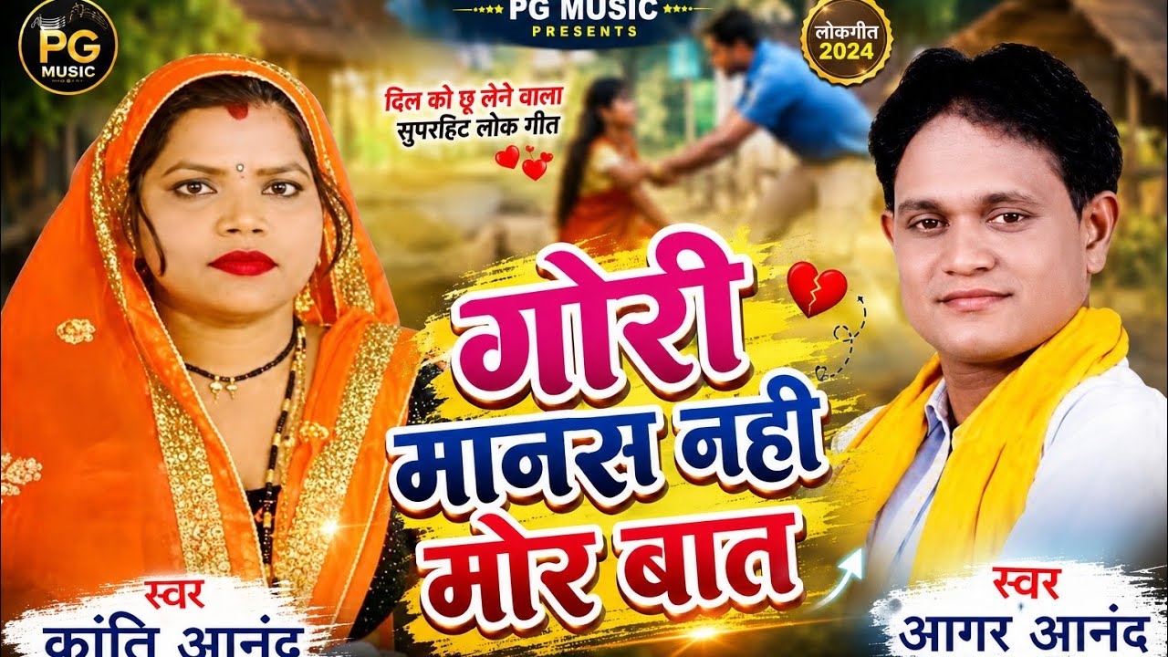 Tai Manach Nahi Mor Bat  || New Stage Show || Aagar Anand Kanti i Anand Song || Dhara