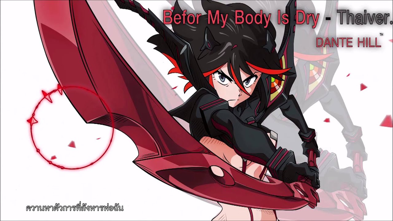 Before My Body Is Dry [nZk] (Thai ver)