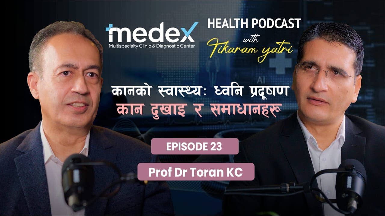 कान दुखेमा के गर्ने ? नाक, कान र घाँटीको सम्बन्ध कस्तो हुन्छ ?   | Tikaram Yatri | स्वास्थ्यका कुरा