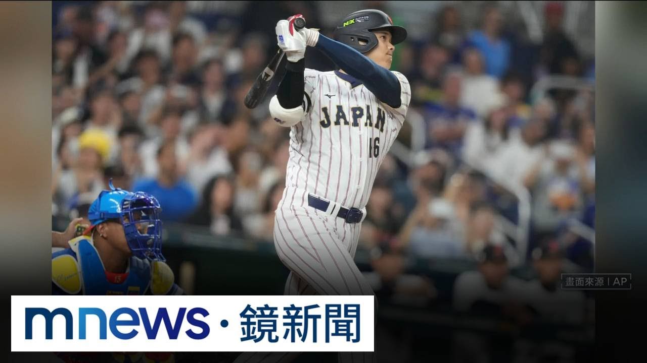 大谷輸球難掩失　賽後坦言「相當不甘心」｜#鏡新聞
