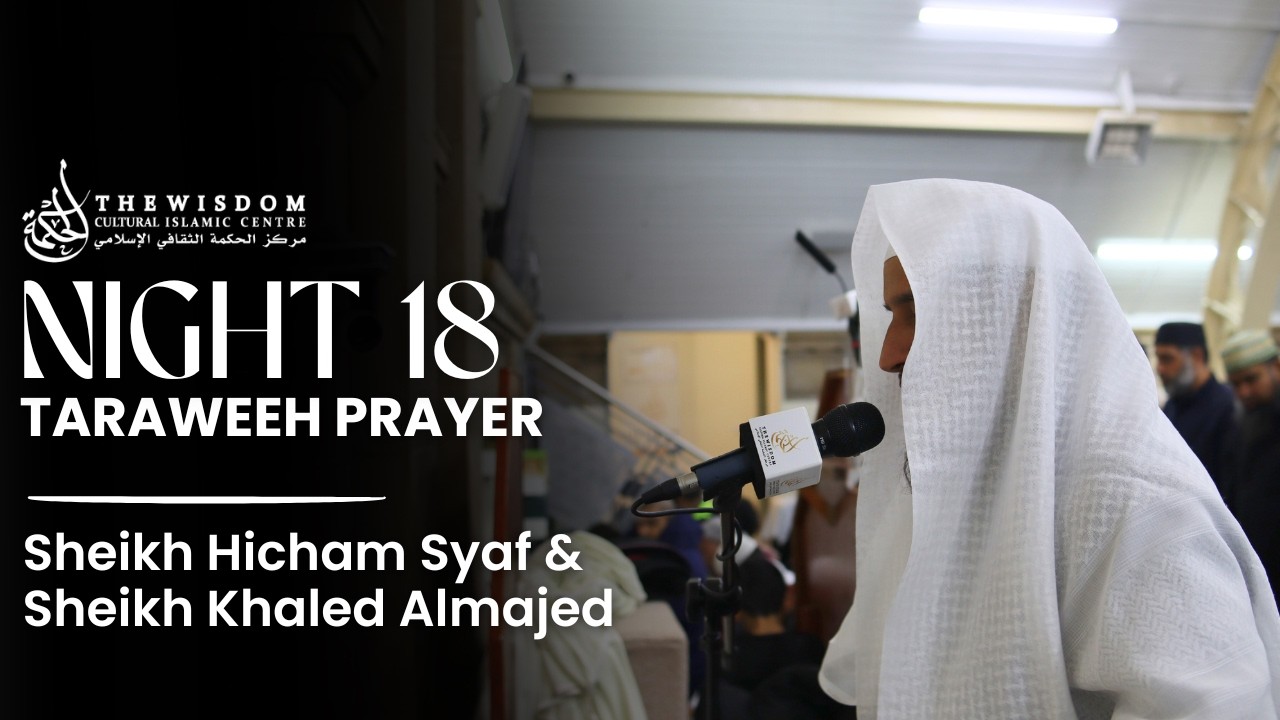 18th Night of Taraweeh | Sheikh Hicham Syaf & Sheikh Khaled Almajed