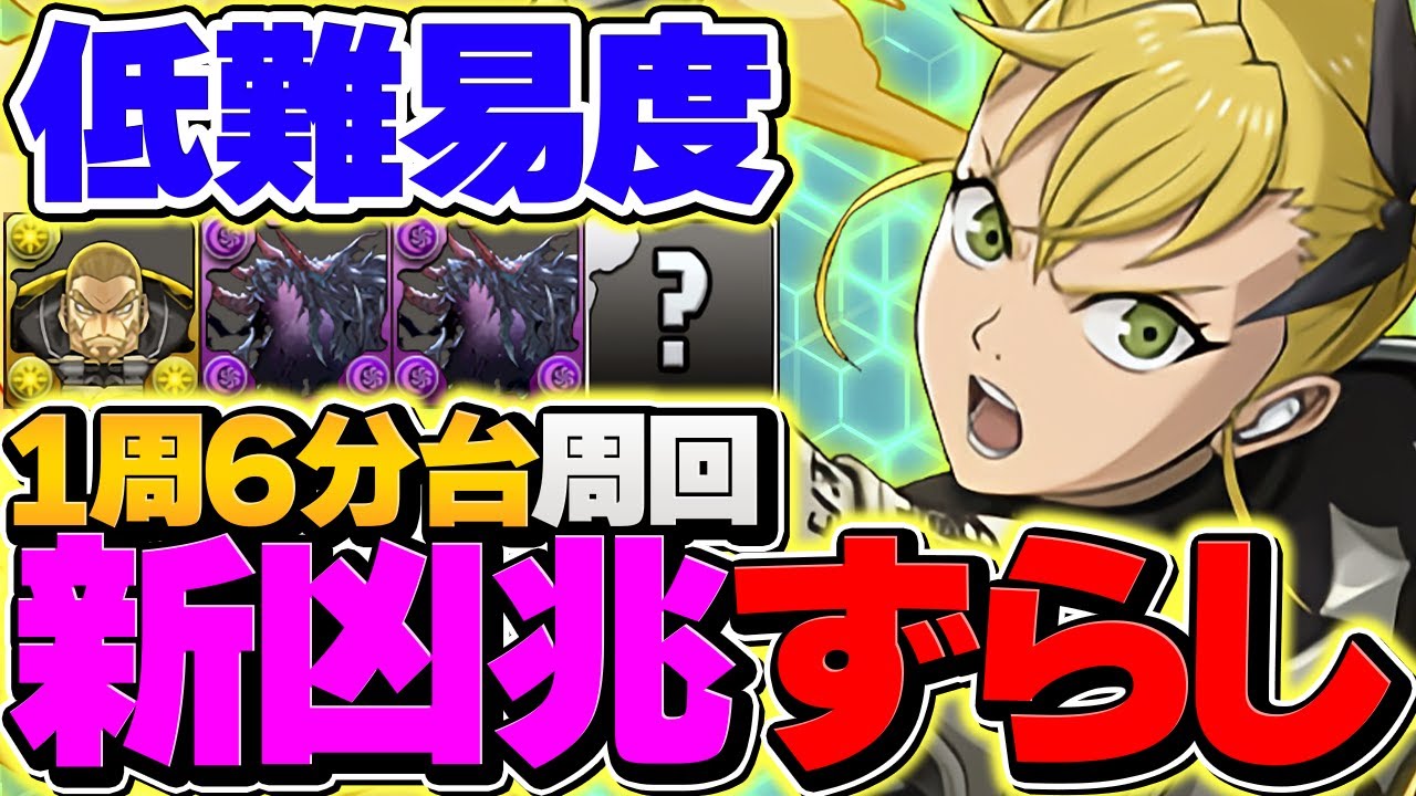 キコルで新凶兆を6分台周回！これは