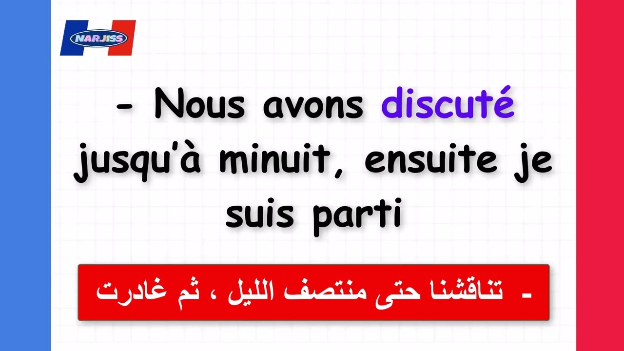 تعلم تركيب الجمل الشائعة بالإنجليزية لتتكلم بأسرع وقت(1)#françaisfacile#كلمات_فرنسية#تعلم_الفرنسية