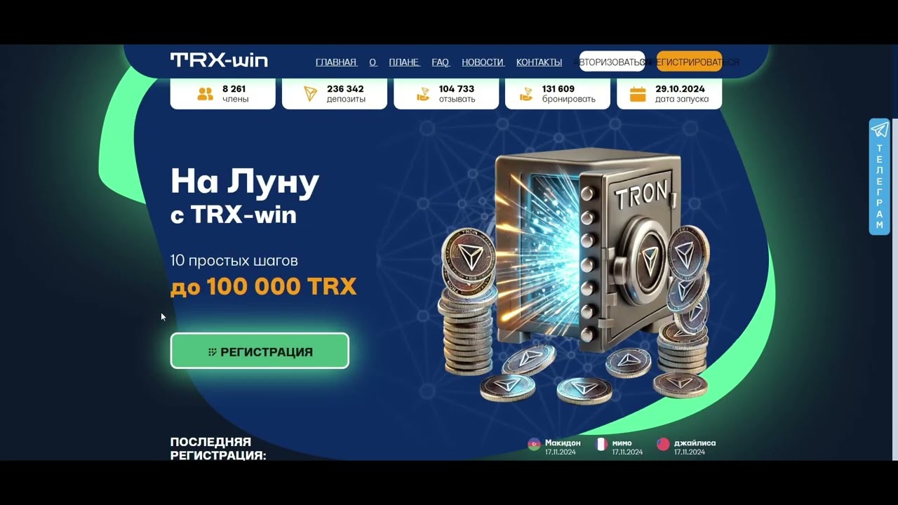 Обзор платформы заработка Tron Win (trx win), отзывы