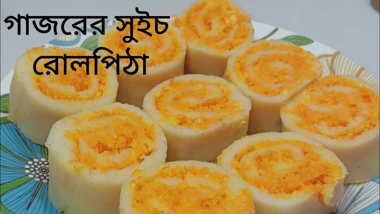 আগে জানতাম না এই পিঠা এতটাই সহজ আর মজাদার একটা খেলে দশটা খেতে মন চাইবে|