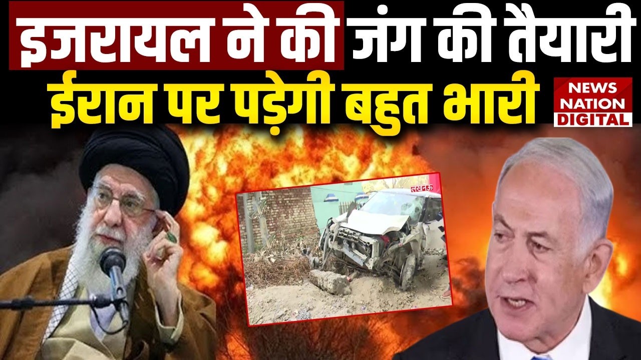 Iran US Conflict: Israel कर रहा ईरान से युद्ध की तैयारी | अपनी Missile-Drone को कर रहा Update