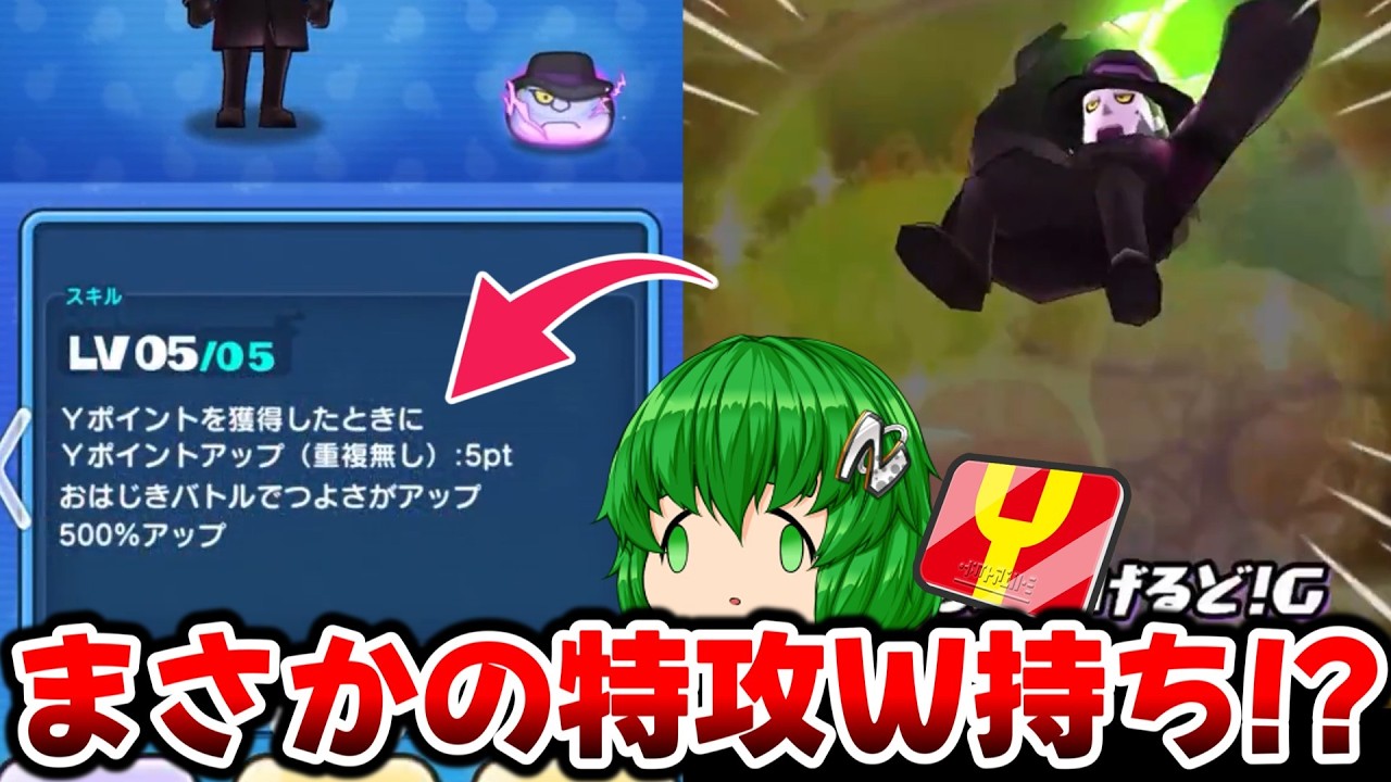 【ぷにぷに】極ツチノコ以来のYポ特攻キター！稼ぎ最強インジャネーノ降臨します 超妖魔ガシャ【妖怪ウォッチ】