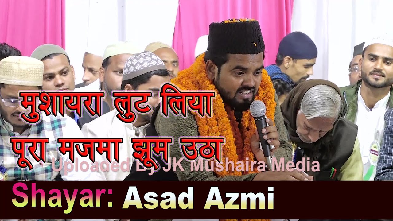 मुशायरा लूट लिया पूरा मजमा झूम उठा Asad Azmi All India Natiya Mushaira Raza Nagar Adri Mau 01-12-21