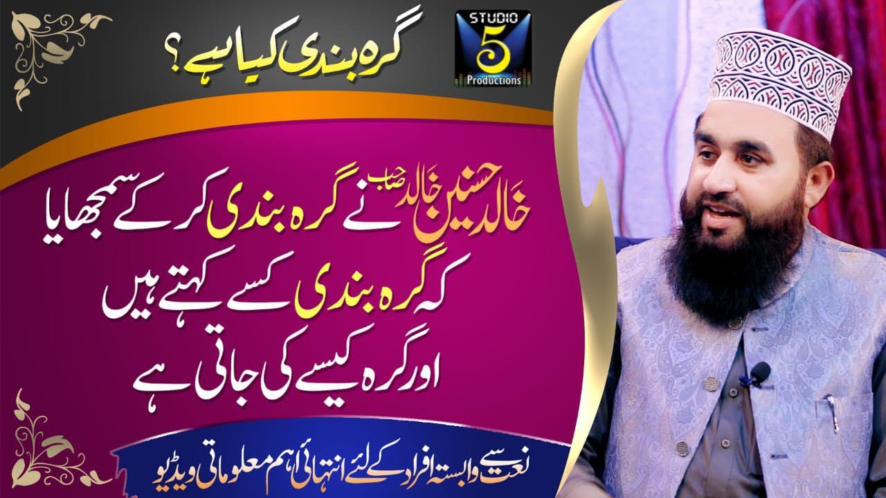 Khalid Hasnain Khalid Memories | Part 12 | Gira Bandi | Studio5