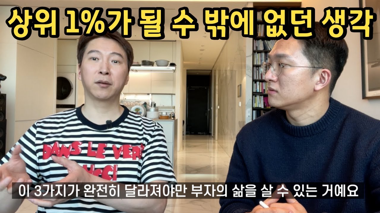 일반적인 사람이 '부자'가 될 수 있는 유일한 방법[병원장 3부]