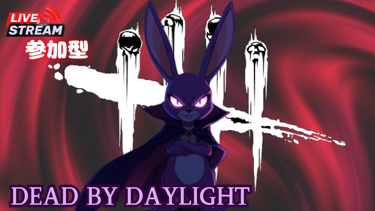 【DBD】今宵も霧の森へ…【デッドバイデイライト】