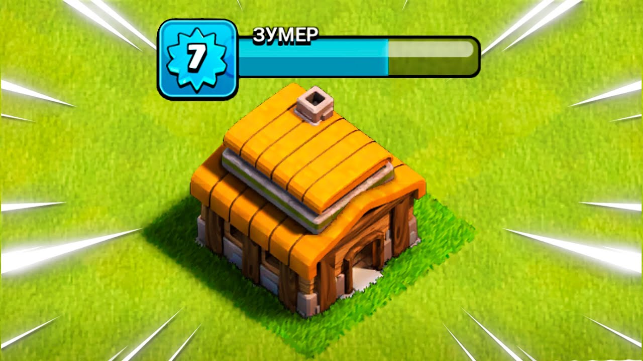 #1 CLASH OF CLANS В 2026 С НУЛЯ ! А НАДО ЛИ ?  #ЗУМЕР