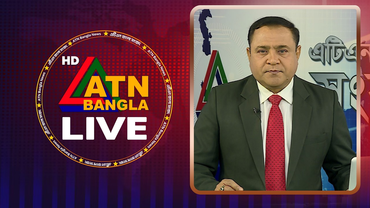 LIVE🔴এটিএন বাংলার সংবাদ | 20.03.2026 | Today News | Breaking News | Ajker News | ATN Bangla News