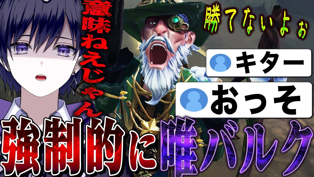 【第五人格】世界一バルクが下手な男が強制的に使った結果が酷すぎる【identityV】