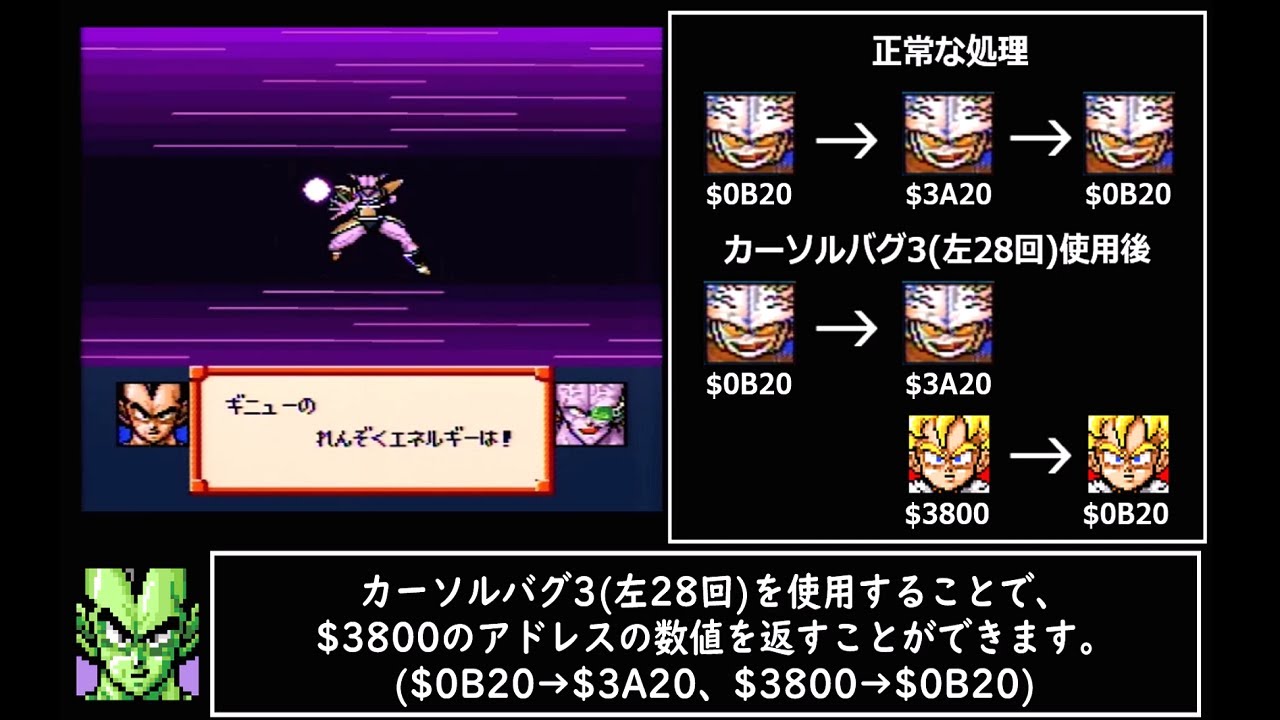 【ドラゴンボールZ 超サイヤ伝説】超ゴハンを仲間にするバグ技