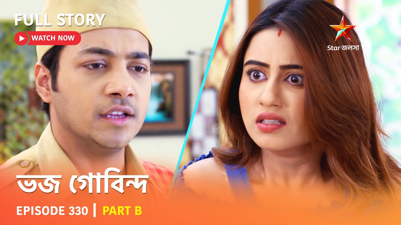 Full Story | Bhojo Gobindo | Episode 330 | Part B