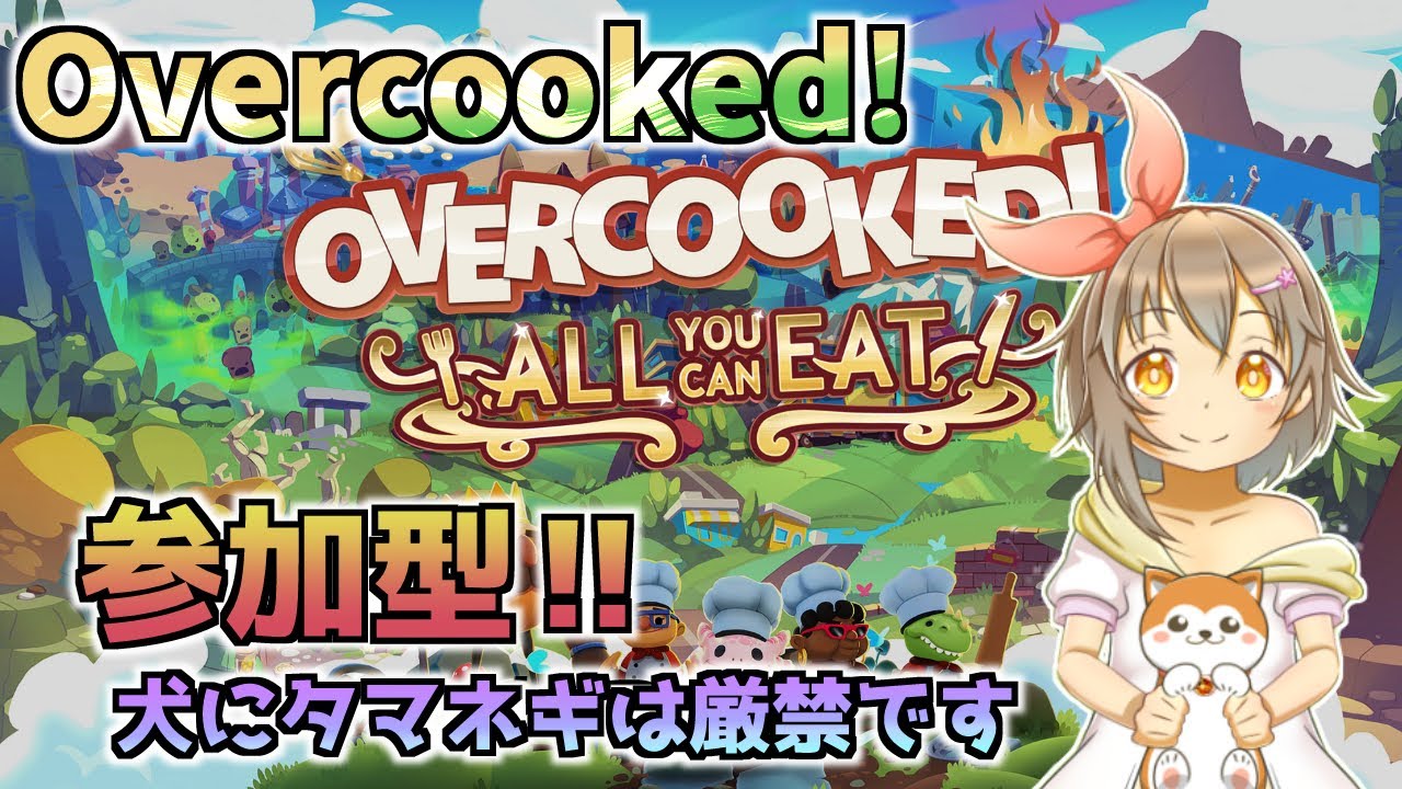 【初見プレイ】電子遊戯で飯を作る。～1回目のゲーム～【Overcooked!】