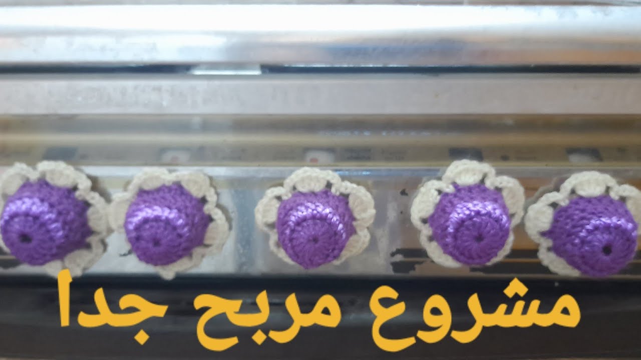 كروشيه/ أسهل طريقه لعمل /كفر / او تلبيسه/  لمفاتيح البوتاجاز #كروشيه_سامية #سامية_عارف