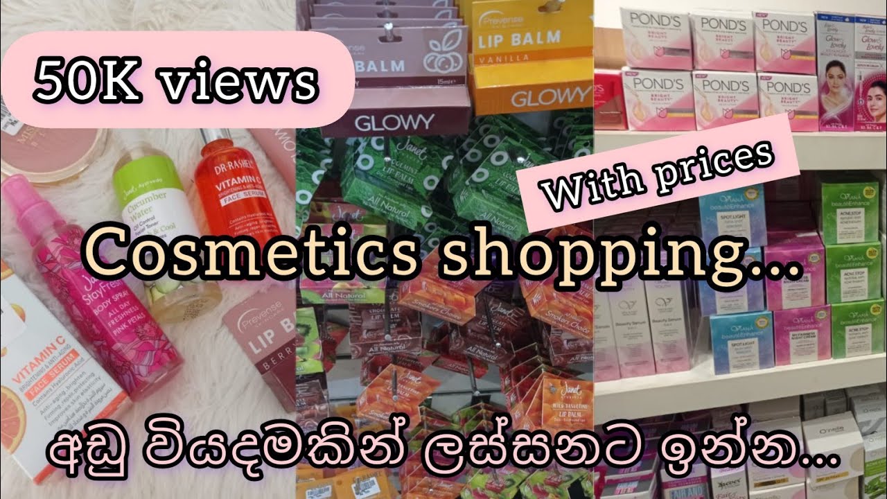 Cosmetics shopping යමුද?| Prices එක්කම| Budget Products 🌼 #shopping #cosmetics #beautytips ❤️